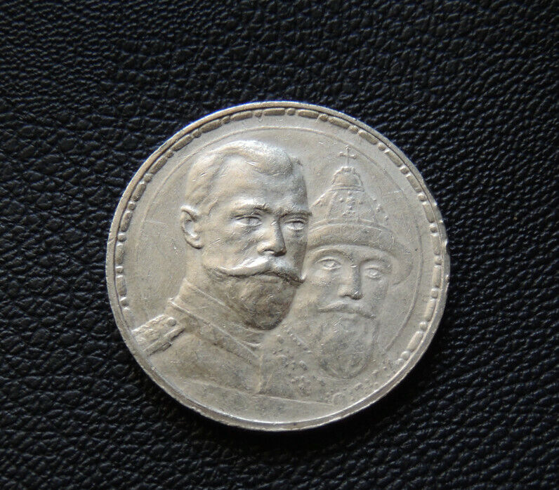 Russia Coin 1613-1913 Silver Rouble Romanov’s Dynasty 300-year Scarce 1-yr Type