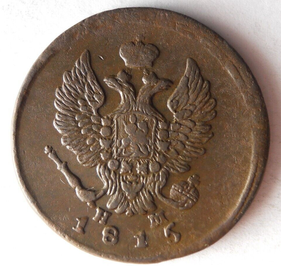 1815 Russian Empire 2 Kopeks - Alexander I - Excelllent Rare Coin - Lot #j19