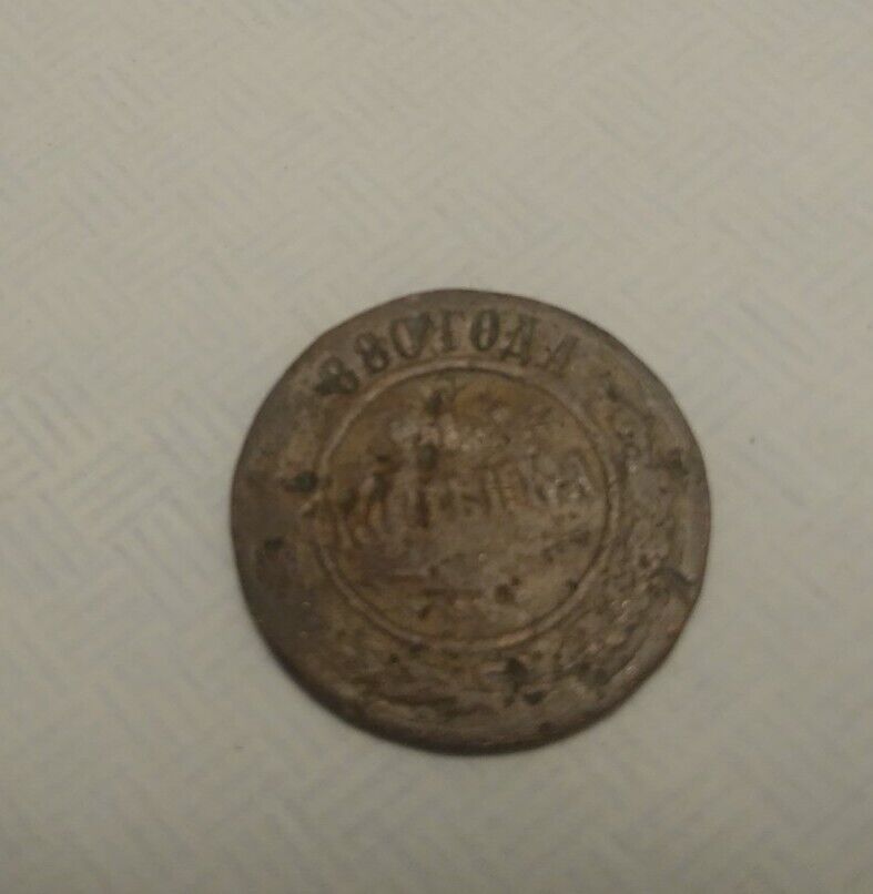 1880 Russian 5 Kopek World Coin - Russia - Nicholas I